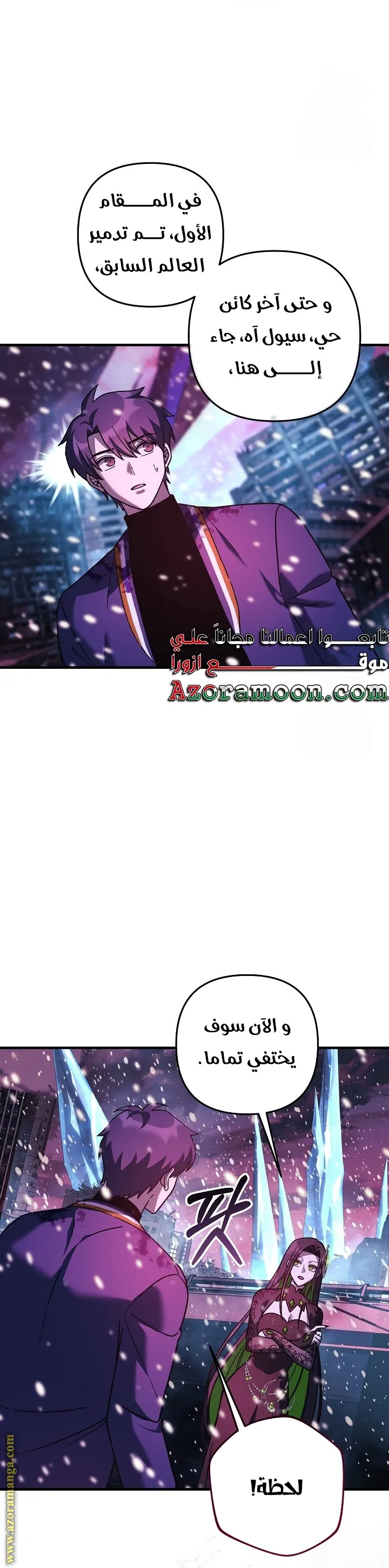 Read My Daughter is the Final Boss AR Manga Online