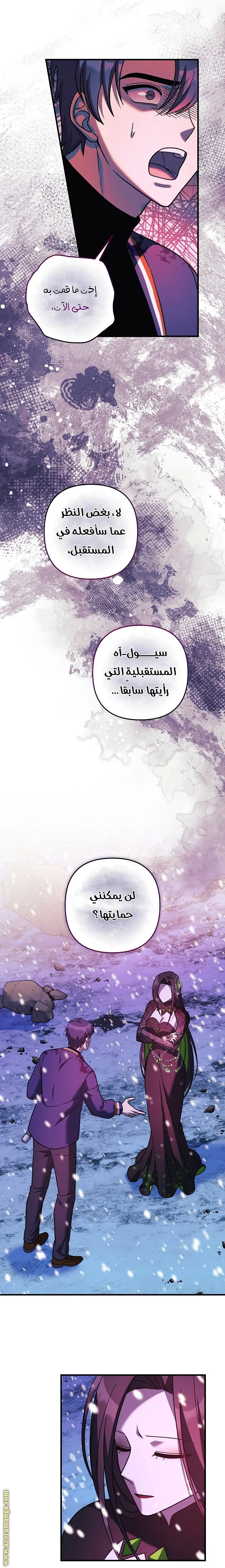 Read My Daughter is the Final Boss AR Manga Online
