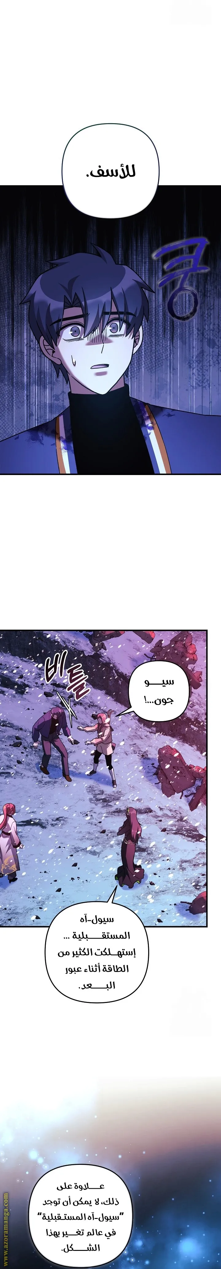 Read My Daughter is the Final Boss AR Manga Online