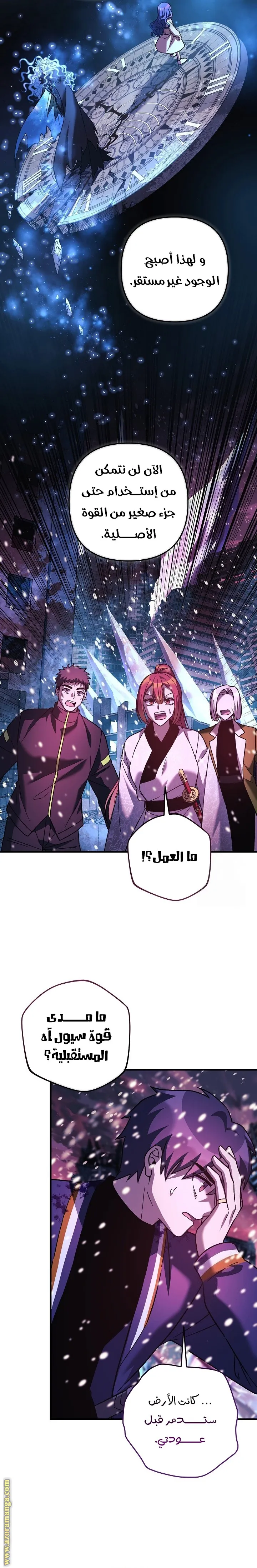 Read My Daughter is the Final Boss AR Manga Online
