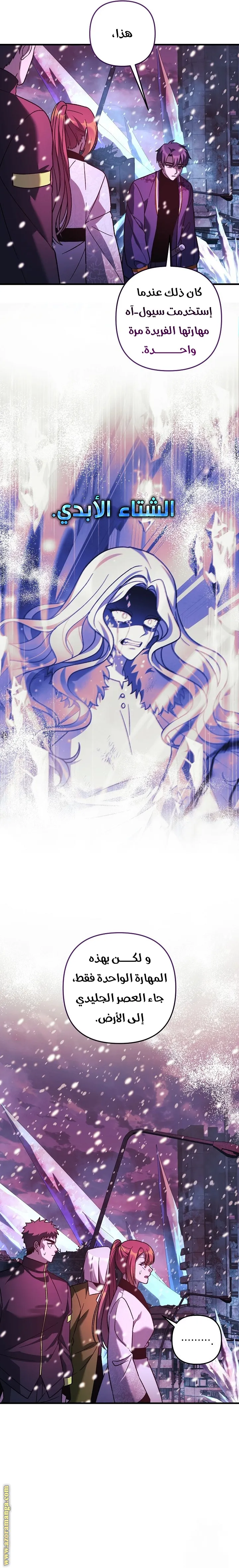 Read My Daughter is the Final Boss AR Manga Online