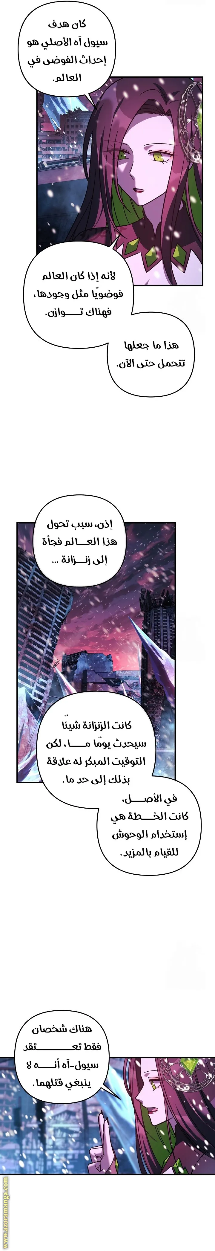 Read My Daughter is the Final Boss AR Manga Online