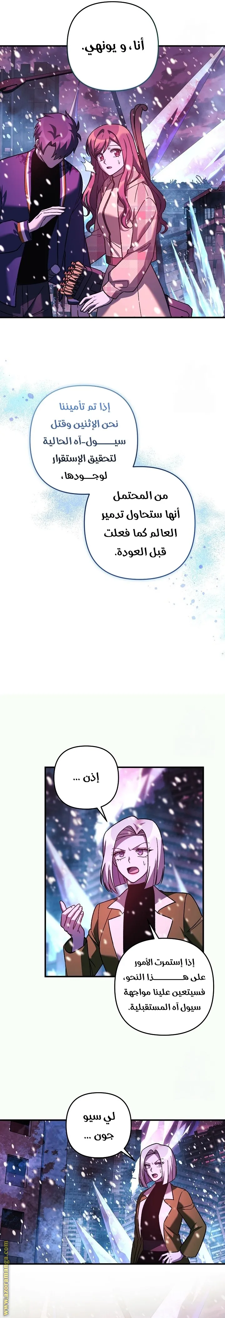 Read My Daughter is the Final Boss AR Manga Online