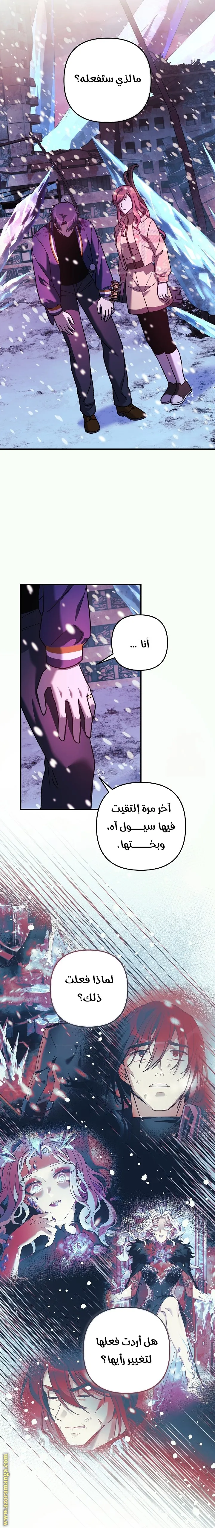Read My Daughter is the Final Boss AR Manga Online