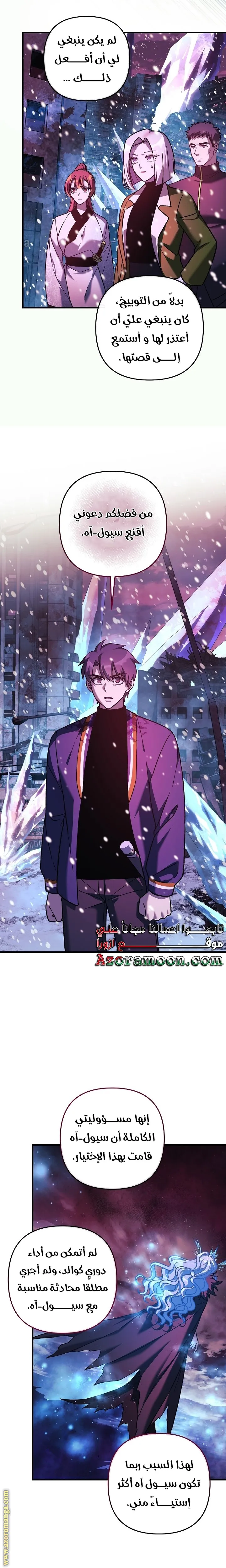 Read My Daughter is the Final Boss AR Manga Online