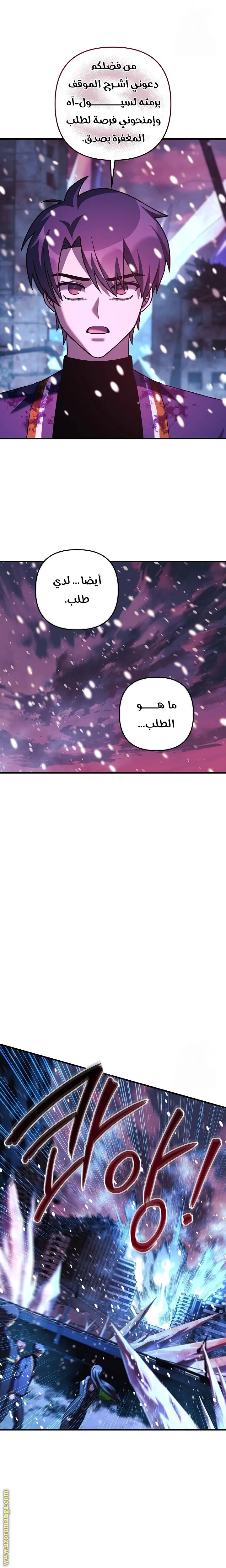 Read My Daughter is the Final Boss AR Manga Online