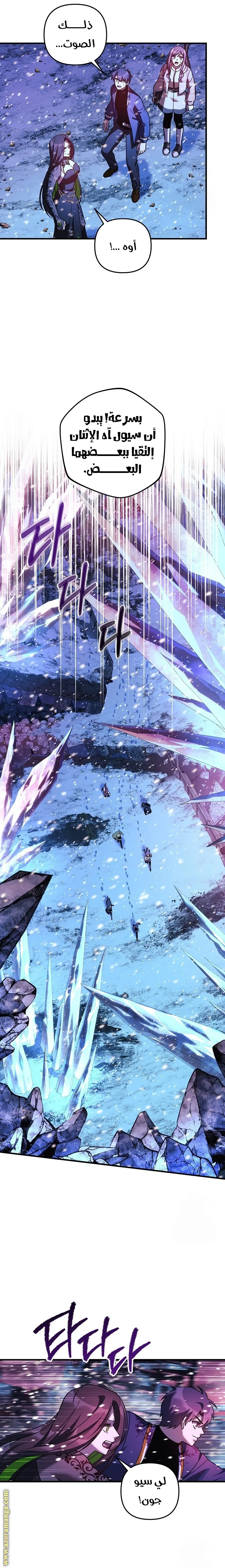 Read My Daughter is the Final Boss AR Manga Online