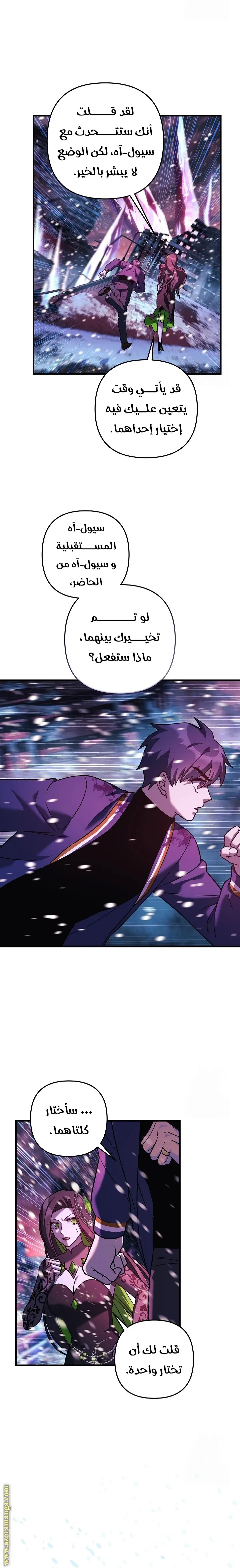 Read My Daughter is the Final Boss AR Manga Online