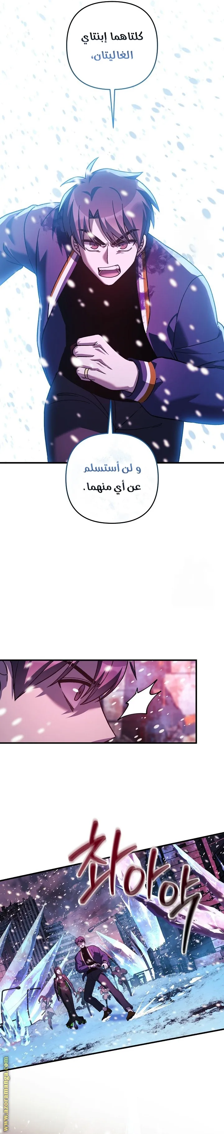Read My Daughter is the Final Boss AR Manga Online