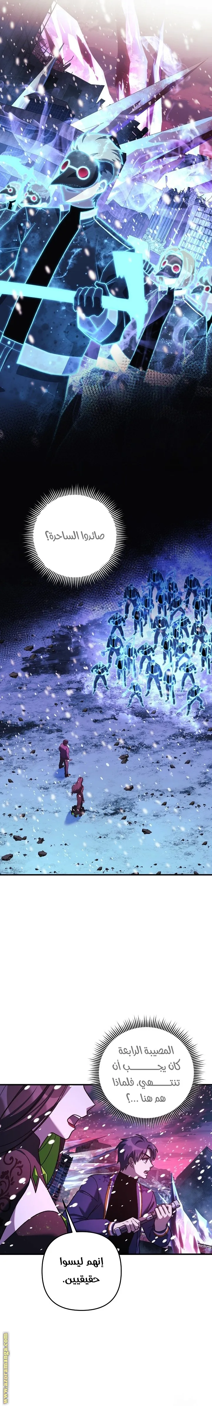 Read My Daughter is the Final Boss AR Manga Online