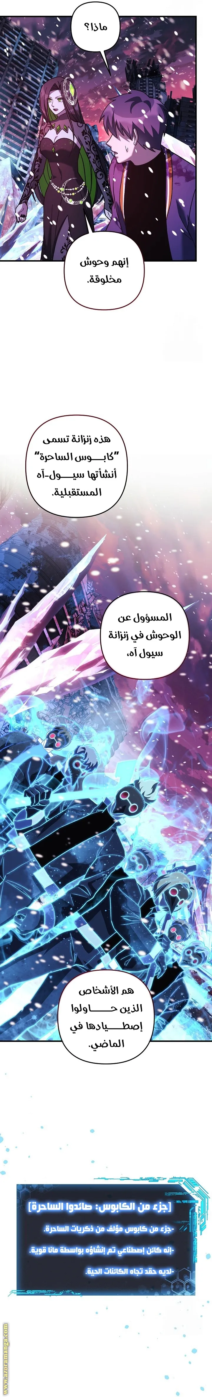 Read My Daughter is the Final Boss AR Manga Online