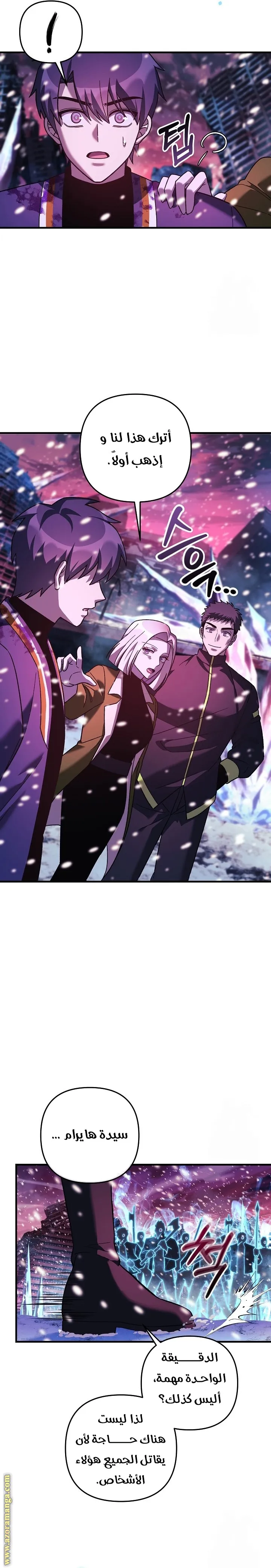 Read My Daughter is the Final Boss AR Manga Online
