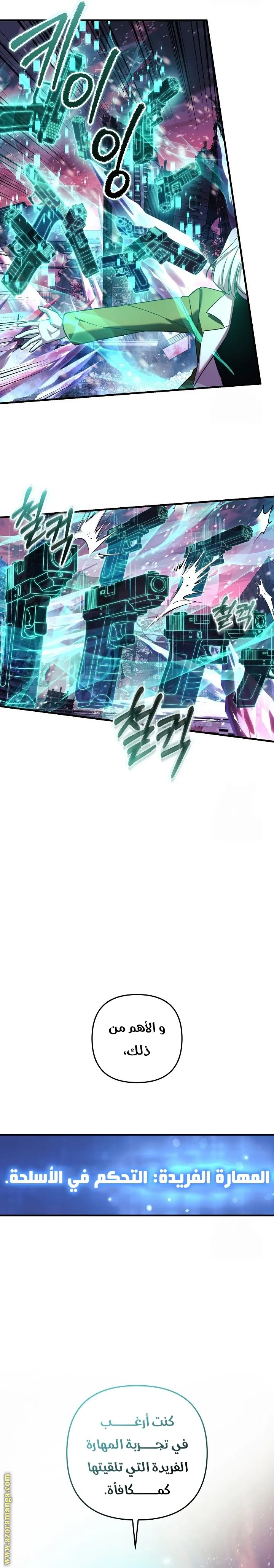 Read My Daughter is the Final Boss AR Manga Online