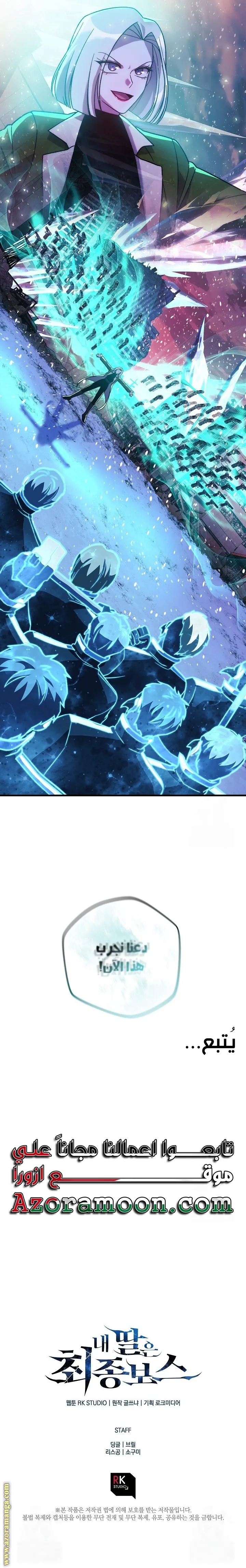 Read My Daughter is the Final Boss AR Manga Online