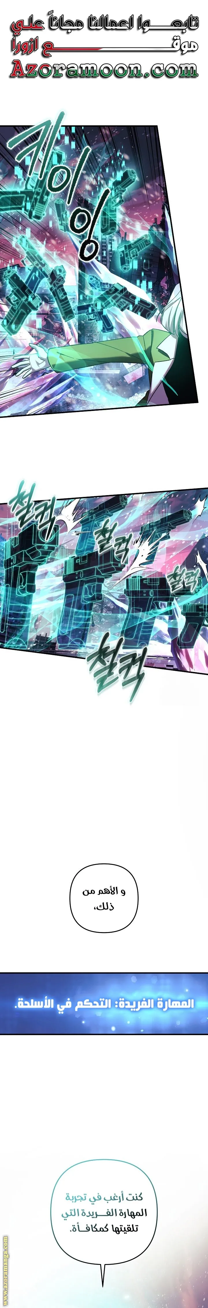Read My Daughter is the Final Boss AR Manga Online