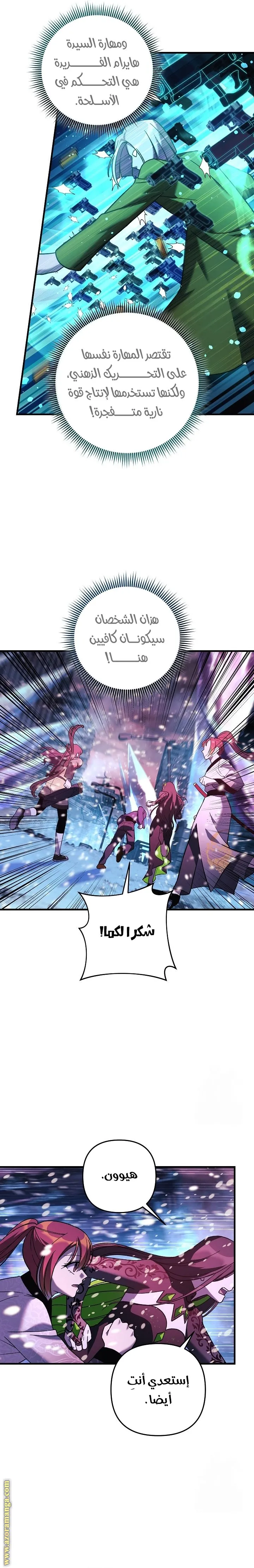 Read My Daughter is the Final Boss AR Manga Online