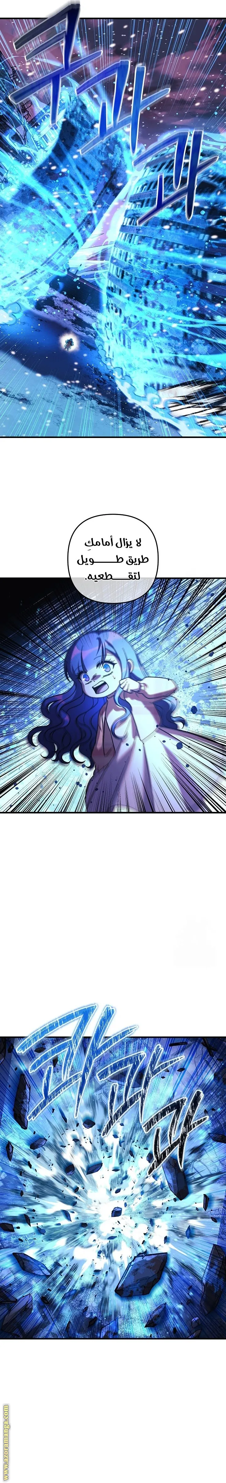 Read My Daughter is the Final Boss AR Manga Online
