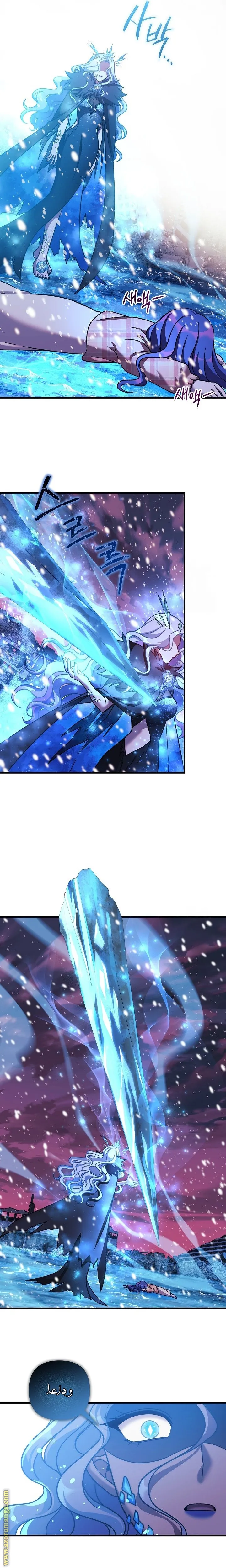 Read My Daughter is the Final Boss AR Manga Online