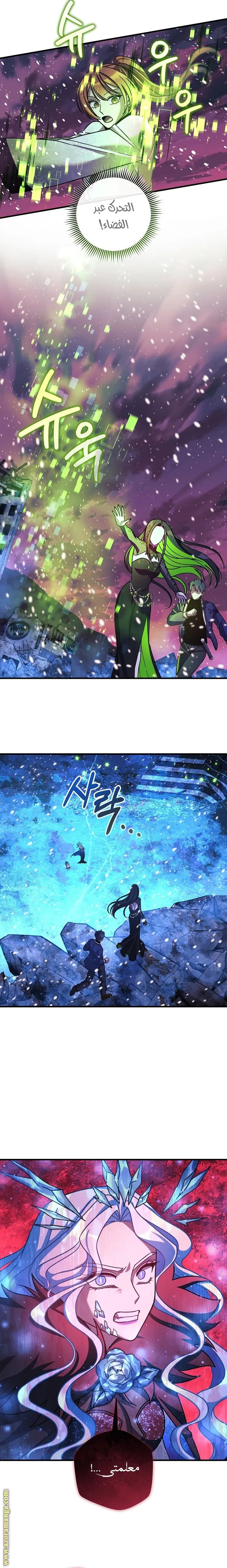 Read My Daughter is the Final Boss AR Manga Online