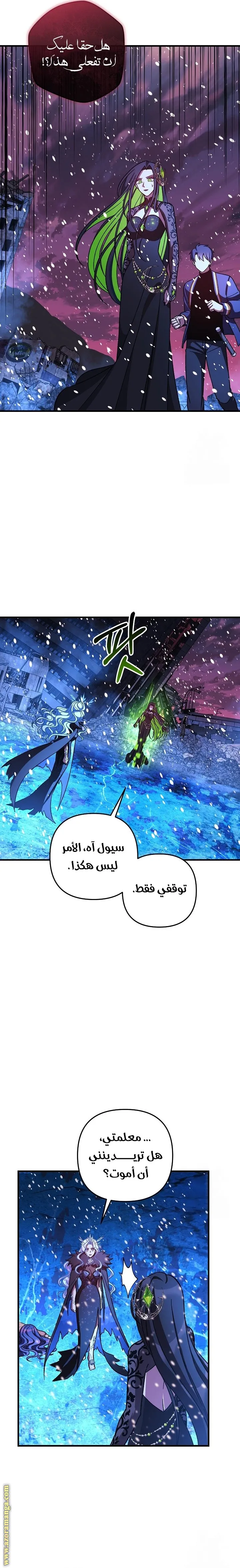 Read My Daughter is the Final Boss AR Manga Online