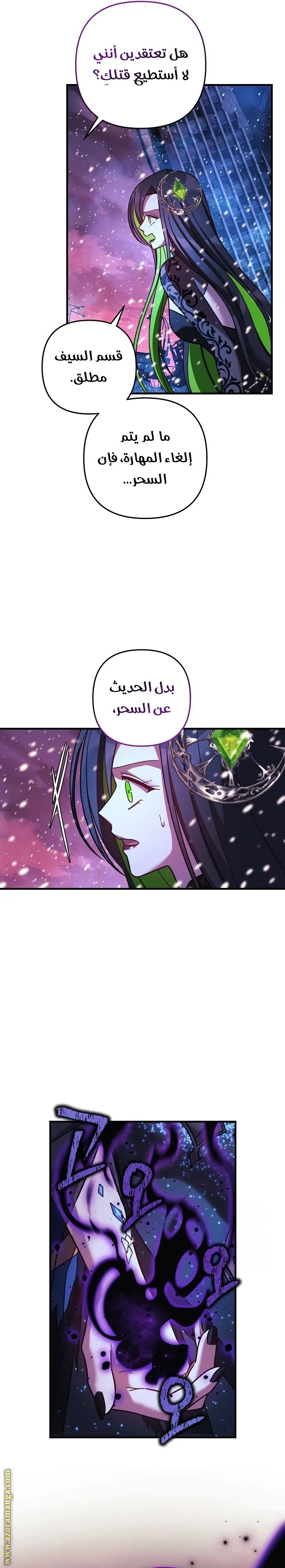 Read My Daughter is the Final Boss AR Manga Online