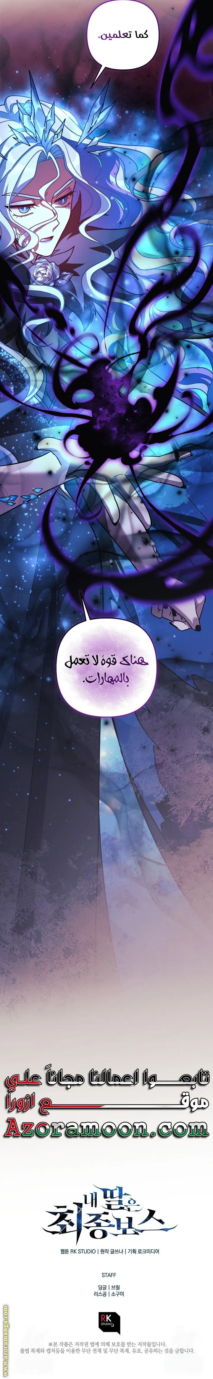 Read My Daughter is the Final Boss AR Manga Online