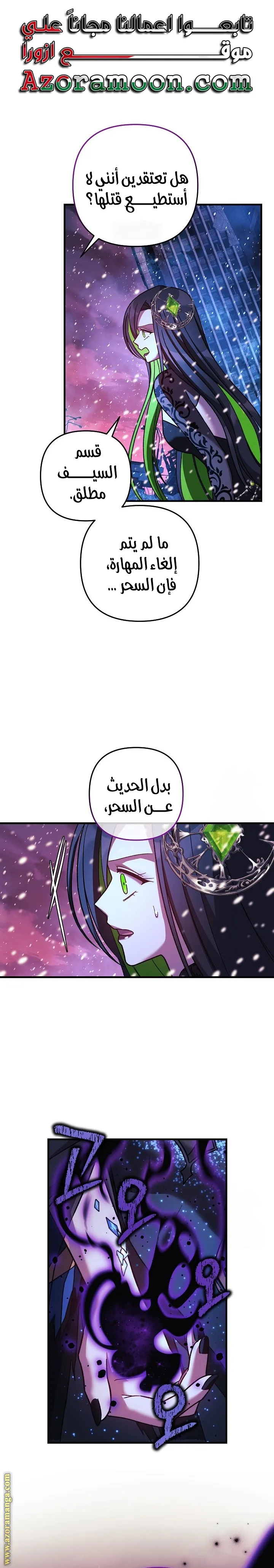 Read My Daughter is the Final Boss AR Manga Online