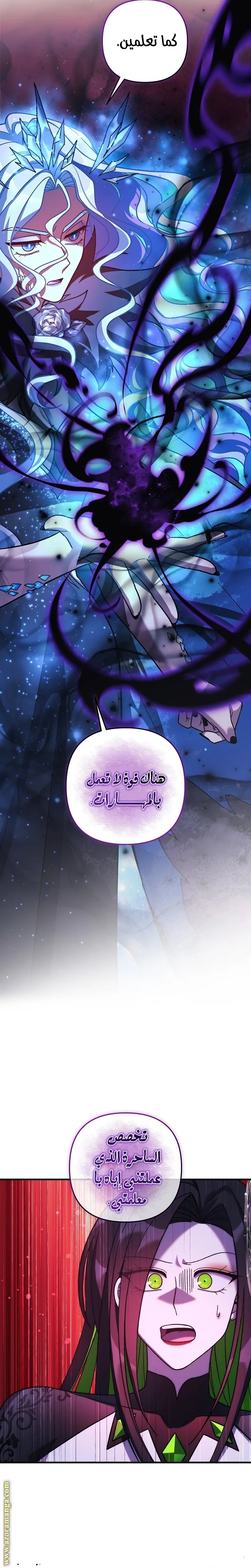 Read My Daughter is the Final Boss AR Manga Online