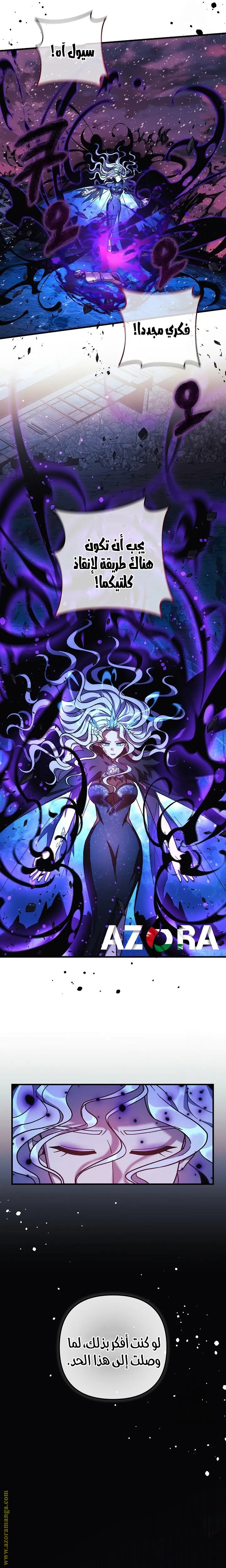 Read My Daughter is the Final Boss AR Manga Online