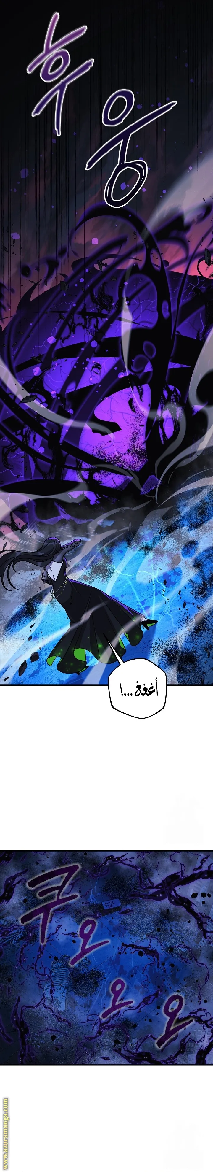 Read My Daughter is the Final Boss AR Manga Online
