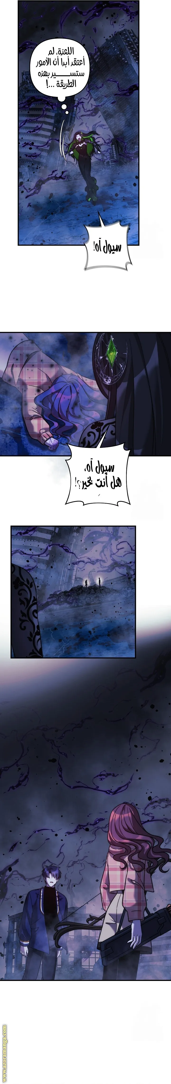 Read My Daughter is the Final Boss AR Manga Online