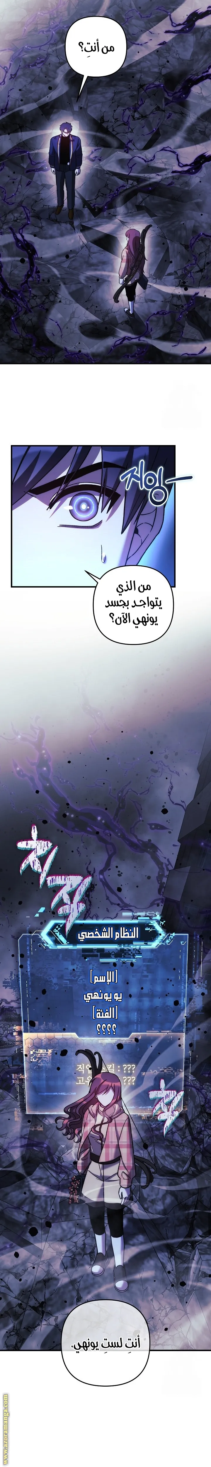 Read My Daughter is the Final Boss AR Manga Online