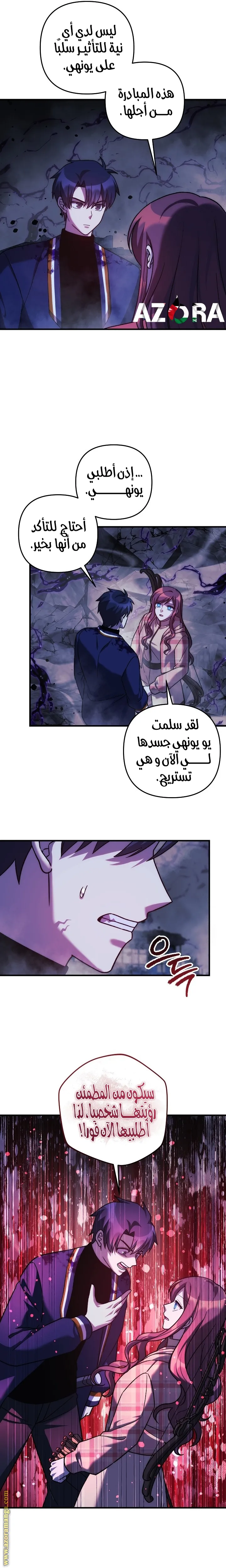 Read My Daughter is the Final Boss AR Manga Online