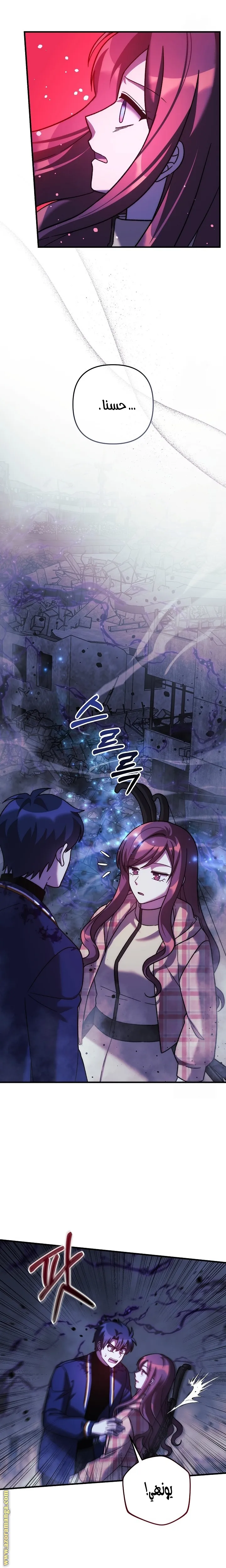 Read My Daughter is the Final Boss AR Manga Online