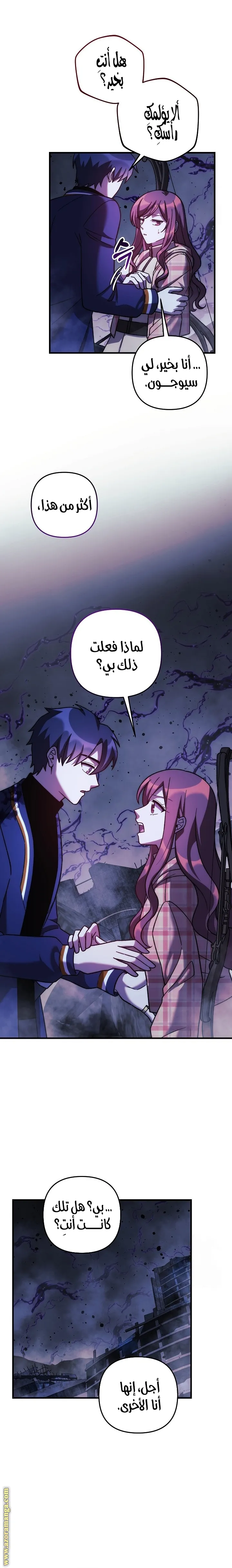 Read My Daughter is the Final Boss AR Manga Online