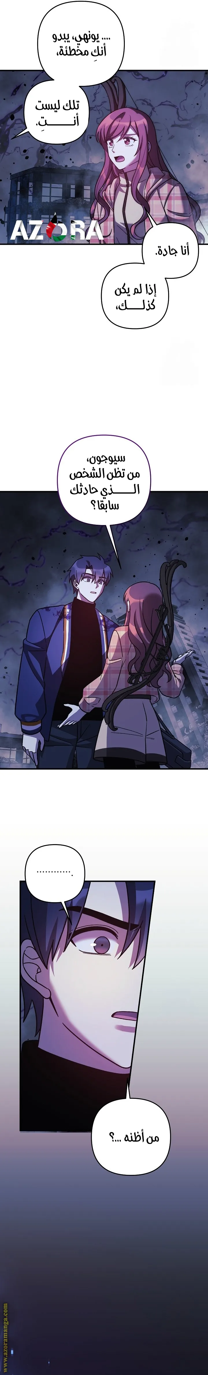 Read My Daughter is the Final Boss AR Manga Online