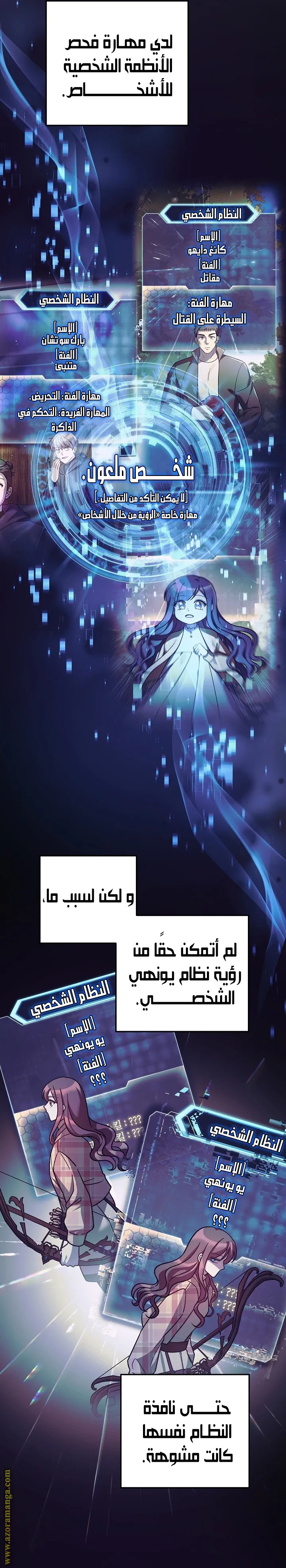 Read My Daughter is the Final Boss AR Manga Online