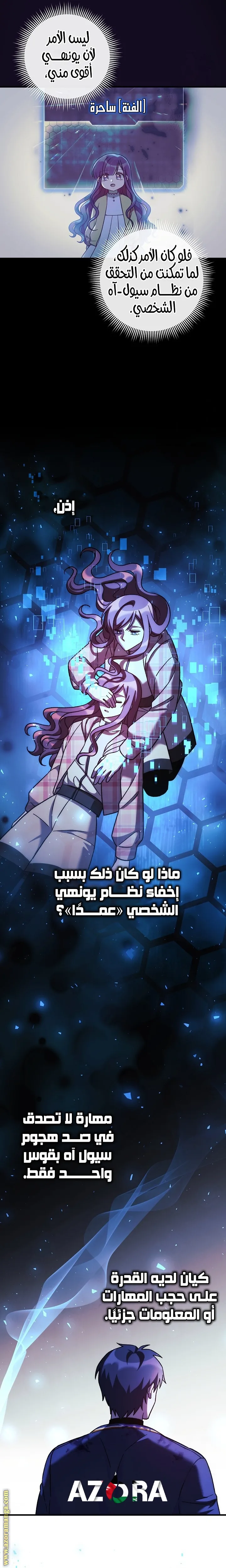 Read My Daughter is the Final Boss AR Manga Online