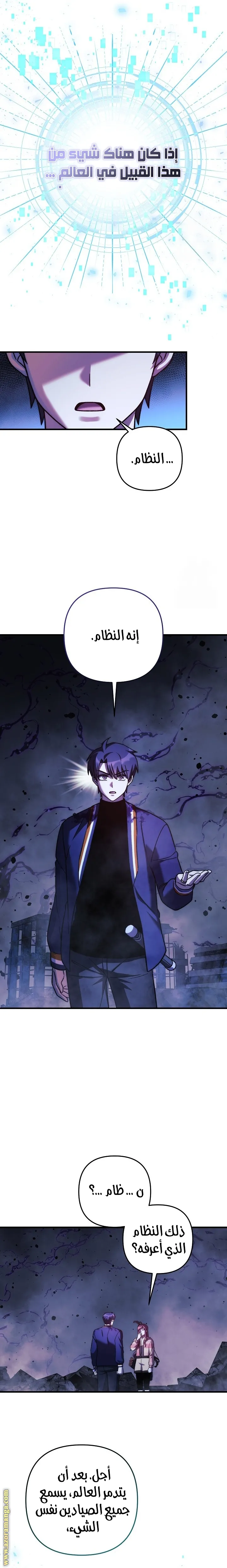 Read My Daughter is the Final Boss AR Manga Online