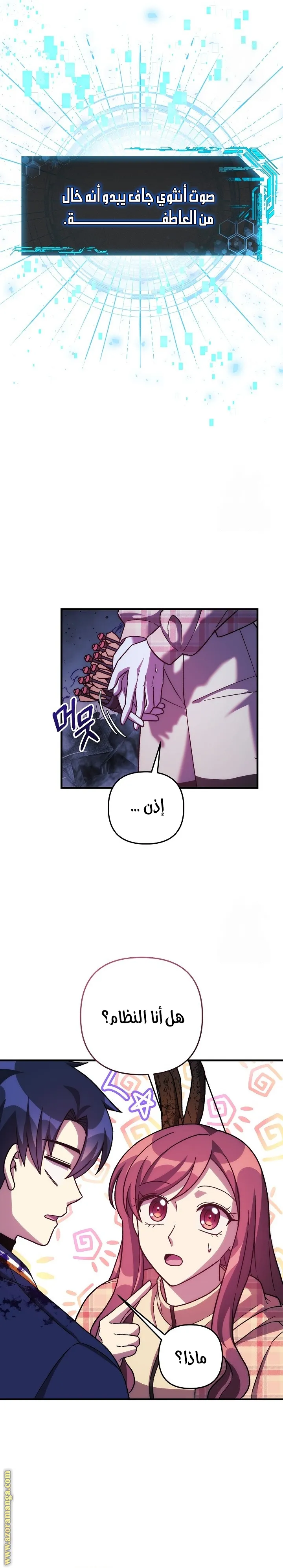 Read My Daughter is the Final Boss AR Manga Online