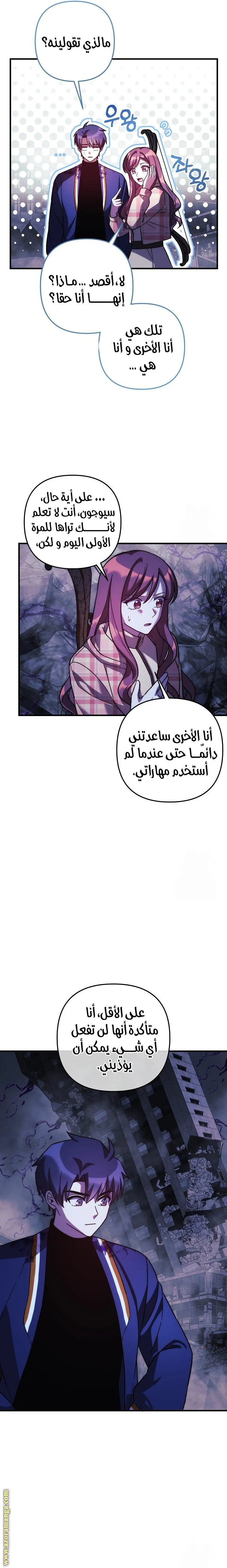 Read My Daughter is the Final Boss AR Manga Online