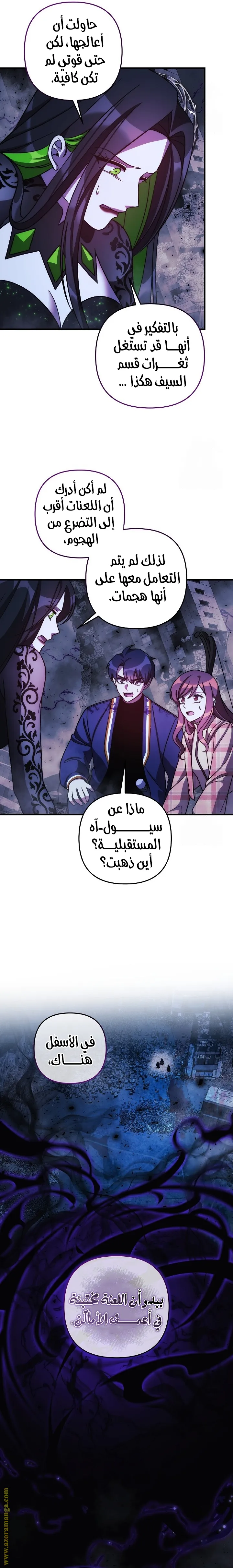 Read My Daughter is the Final Boss AR Manga Online