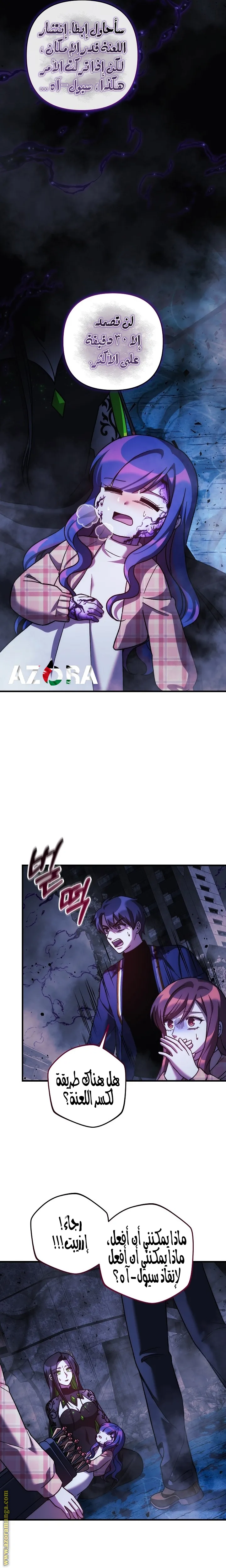 Read My Daughter is the Final Boss AR Manga Online