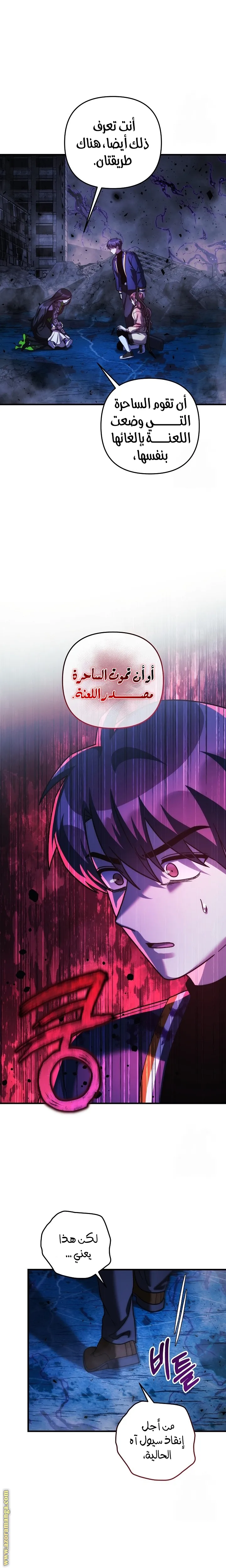 Read My Daughter is the Final Boss AR Manga Online