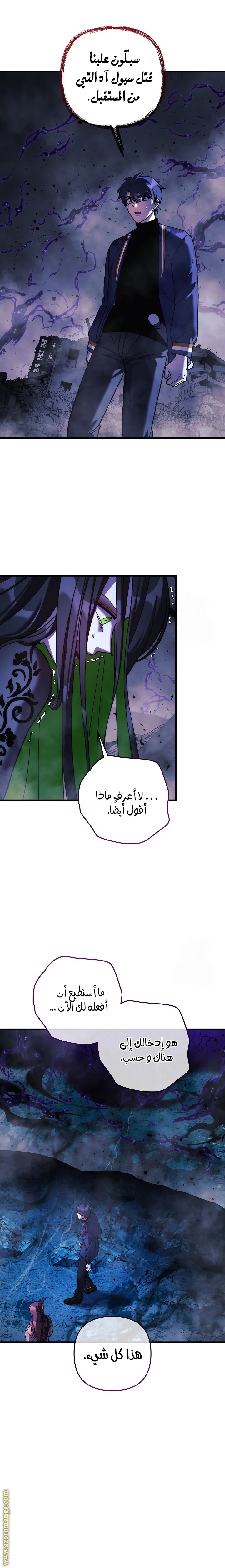 Read My Daughter is the Final Boss AR Manga Online