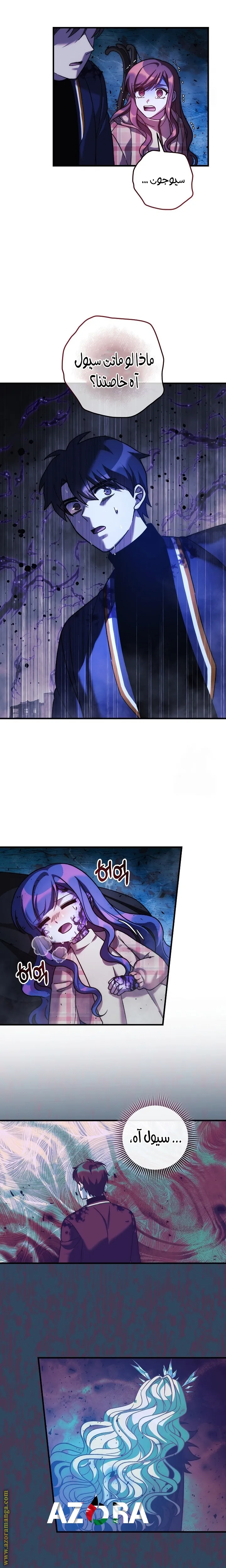 Read My Daughter is the Final Boss AR Manga Online