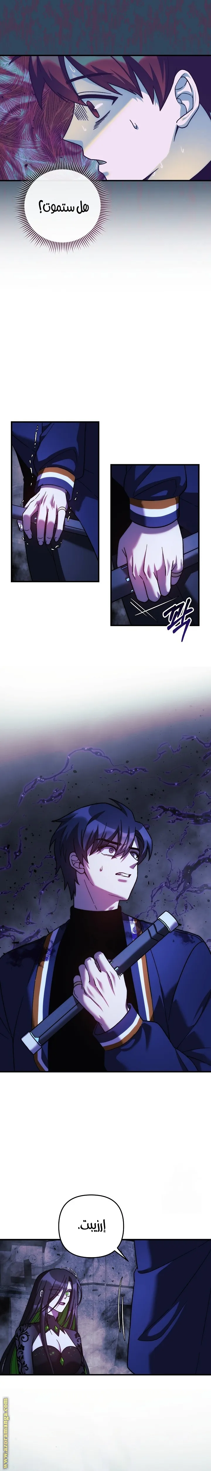 Read My Daughter is the Final Boss AR Manga Online