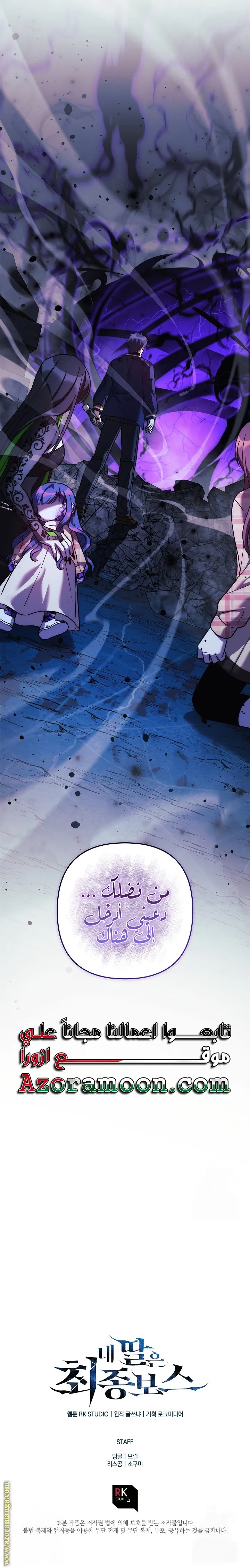 Read My Daughter is the Final Boss AR Manga Online