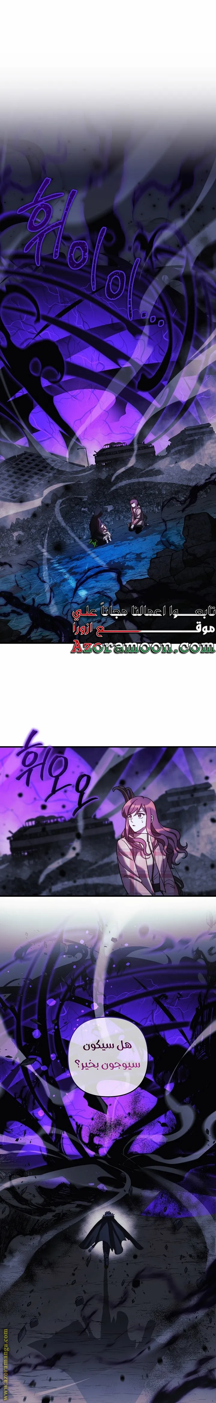 Read My Daughter is the Final Boss AR Manga Online