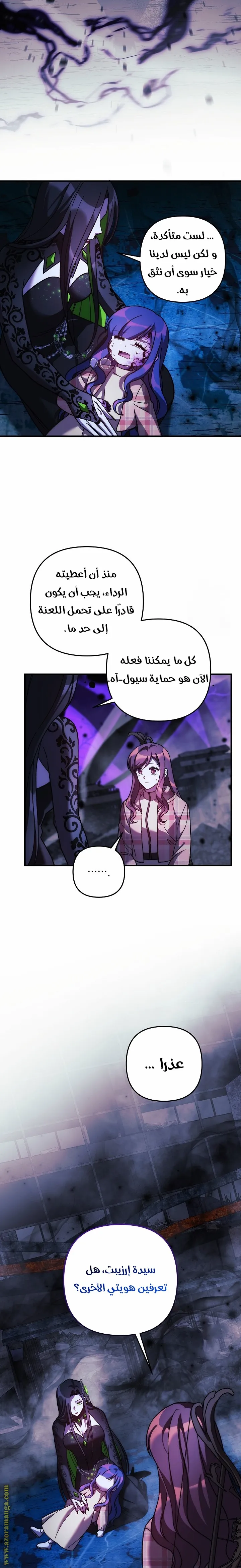 Read My Daughter is the Final Boss AR Manga Online